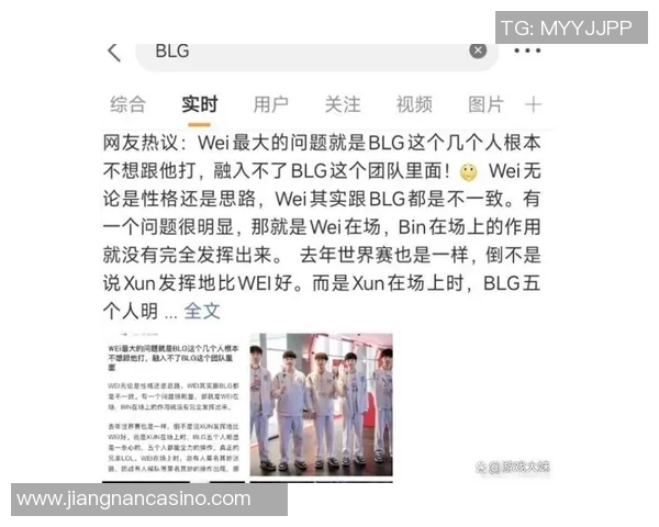 实时新闻聚焦英雄联盟深入分析BLG战队的实力与未来发展潜力